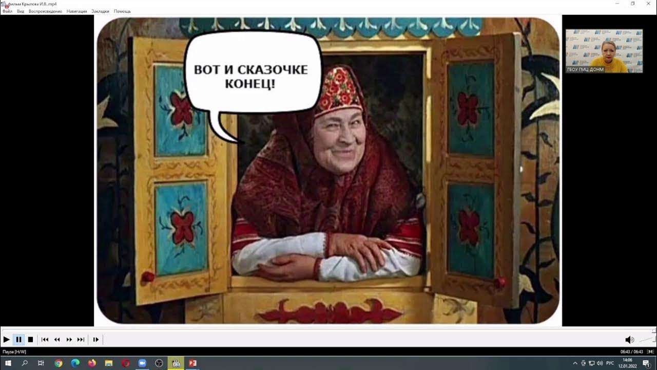 43) тут и сказке конец - YouTube Сказки