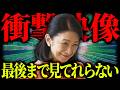 【皇后陛下と女性皇族方との絆】他宮家から孤立してしまっている紀子さまの決定的な理由が明らかに…