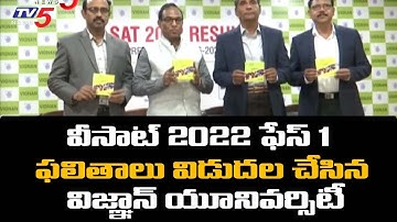 Vsat 2022 Phase 1 Results Released by Vignan University | TV5 News Digital
