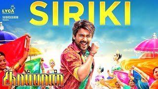Kaappaan 1st Single "SIRIKI" | Suriya Harrish Jayaraj | KV Anand
