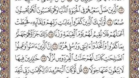 القرآن الكريم صفحة 304