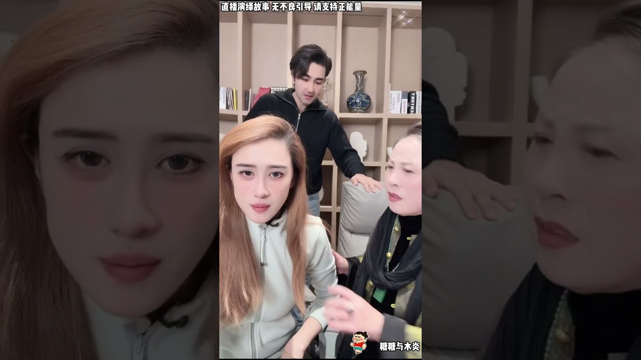 木炎与糖糖(161)：小山妈听到糖糖木炎谈话，知火山赵杰拿小山换张小慧。阿姨爱子心切要换，只要儿子平安回来，糖糖这时候说不能换，这是什么个情况？