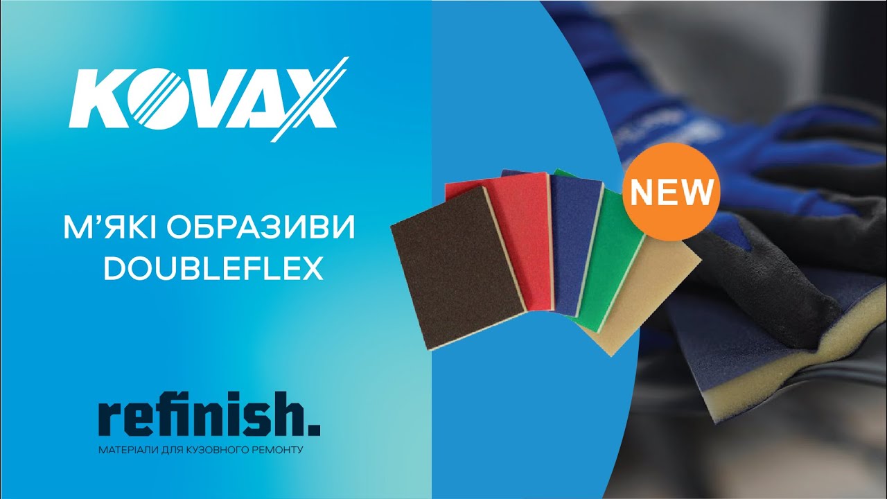 М’які абразиви Doubleflex/ Ідеальне рішення для круглих поверхонь