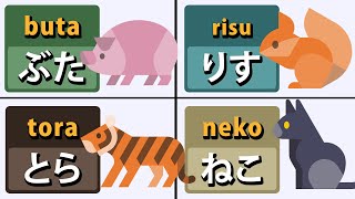 Hiragana Nouns: 50 Animals in Japanese