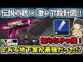 【ArcRaiders/無料ロードアウト】ブルーゲート最強スポットの真価！地下室の激ウマ湧きで伝説の銃＆激レア設計図が出た…！！【ゆっくり実況プレイ/アークレイダーズ/初心者】#15