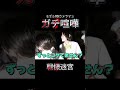 いつもは仲良しなんです