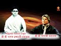 Tattwa gyan  thakur balak brahmachari maharaj  episode 122 shiva gyan  dadaji maharaj