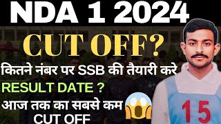 NDA 1 2024 CUT OFF || GOOD SCORE FOR NDA 1 2024 #nda12024