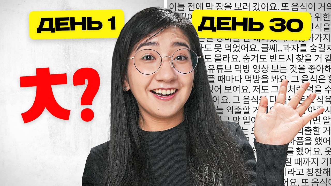 Корейский алфавит и лексика с дифтонгами для Начинающих!