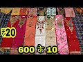 Wholesale & Retail Ladies Suit Market | लेडीज सूट घर बैठे मंगाए @60 ₹ से | सबसे सस्ता Suit market