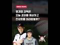 LG 트레이드 KT, 염경엽 감독은 오늘 결과를 예상하고 천성호를 데려왔을까?  #lg트윈스 #야구 #kbo #kbo #ktwiz #케이티위즈