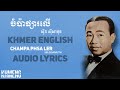 Khmer old song original song  champa psa ler sin sisamuth  english lyrics