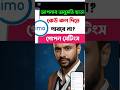 👉 “রাতে আর কেউ ঘুম ভাঙাবে না! বন্ধ করুন IMO কল এক ক্লিকে 🔕📱”