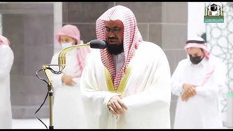تلاوة فضيلة الشيخ أ.د.‎#سعود_الشريم  من صلاة الفجر ١٢ محرم ١٤٤٣ هـ