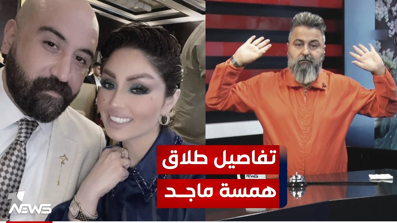 مضيفة طيران سبب طلاق همسة ماجد من زوجها الطيار | #بمختلف_الاراء مع قحطان عدنان