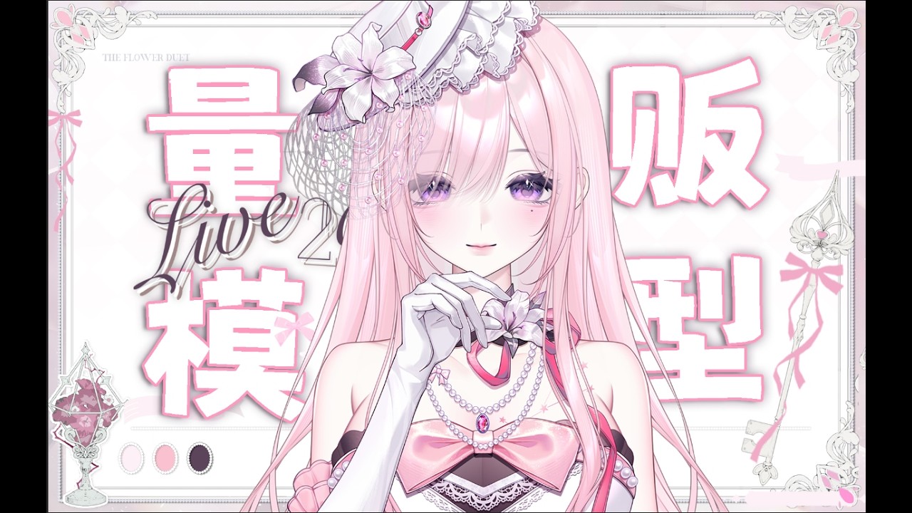 Live 2 d超高精細量販モデル】乙女座-ノア｜大前傾｜VBを含む｜舌を