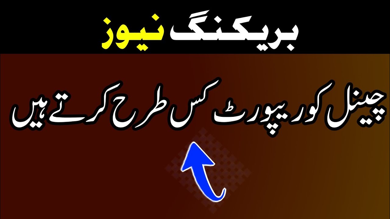 How to report a YouTube channel || k s point official