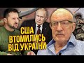 💥ПІОНТКОВСЬКИЙ: пішли проти ЗЕЛЕНСЬКОГО! Захід клюнув на ПЛАН ПУТІНА. Сі хоче знищити Україну