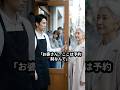 「お婆さん、ここは予約制なんで」人気カフェで順番待ちの老女を追い返した店員。しかし翌週、そのカフェのオーナーは老女の正体を知って言葉を失う——