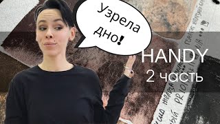 :  Handy - ""   |2  | 
