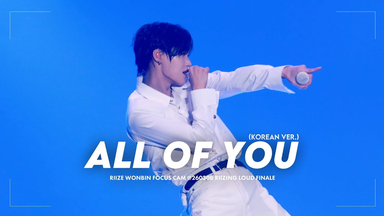 260308 RIIZE CONCERT RIIZING LOUD FINALE 'All of you' (wonbin
