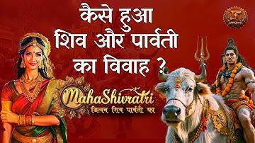 Maha Shivratri | मिलन शिव पार्वती का | Story of Shiv Parwati Vivaah | Swastik Productions