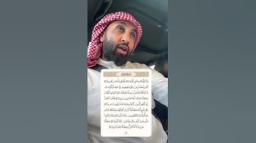 آية من سورة الفرقان 💗
