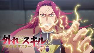 Bro Can Turn Lightning into Balloon Animals | Bogus Skill ≪Fruitmaster≫