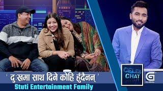 @StutiEntertainment  को आमा र बाबाको प्रेम कहानी | Celeb Chat | Ranjit Poudel | Global TV HD