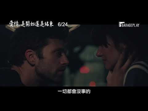 喜樂時代影城《2020-06-24 上映 愛情是開始還是結束》電影預告