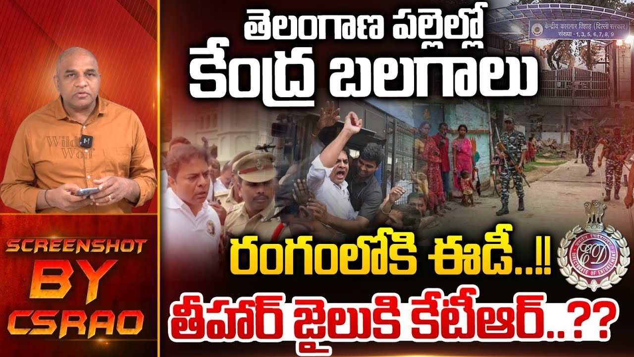 Corruption Case Filed Against KTR Over Hyd corruption-case-filed-against-ktr-over-hyd