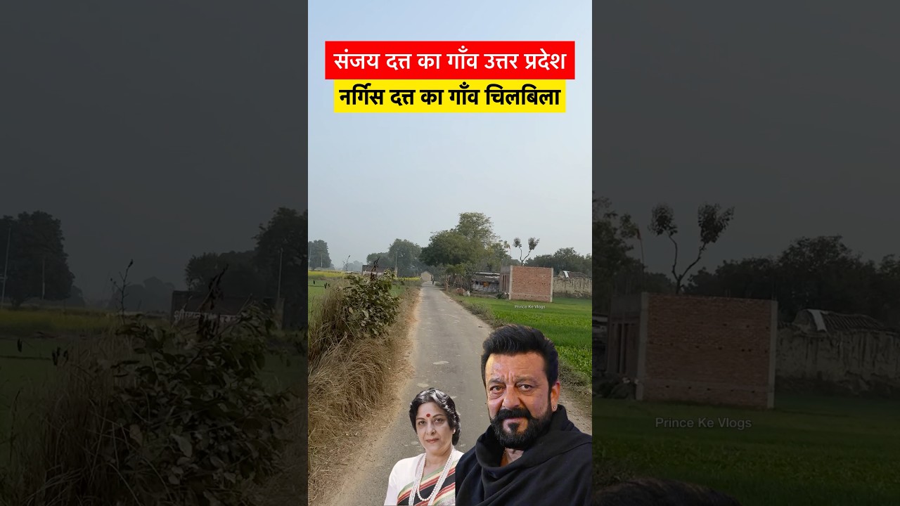 Sanjay Dutt Village Uttar Pradesh | #shorts #youtubeshorts