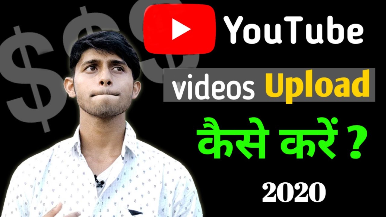 Youtube Video Upload Karne Ka Sahi Tarika 2020 How To Upload Video On 