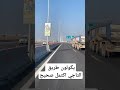 يگولون طريق التاجي اكتمل صحيح