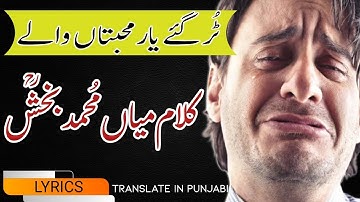 Heart touching Punjabi Kalam Siaf ul Malook 2023 Mian Muhammad Bakhsh Arfana Klaam By Rizwan ul Haq