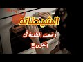 وضعت الطفلة فى الفرن شيـــــــطان سوهاج والجريــــــ مة الكاملة تم حلها بصعوبة بودكاست 