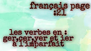 فرنسية الصفحة 21 سنة ثانية متوسط ___français page 21 2ème année scolaire.