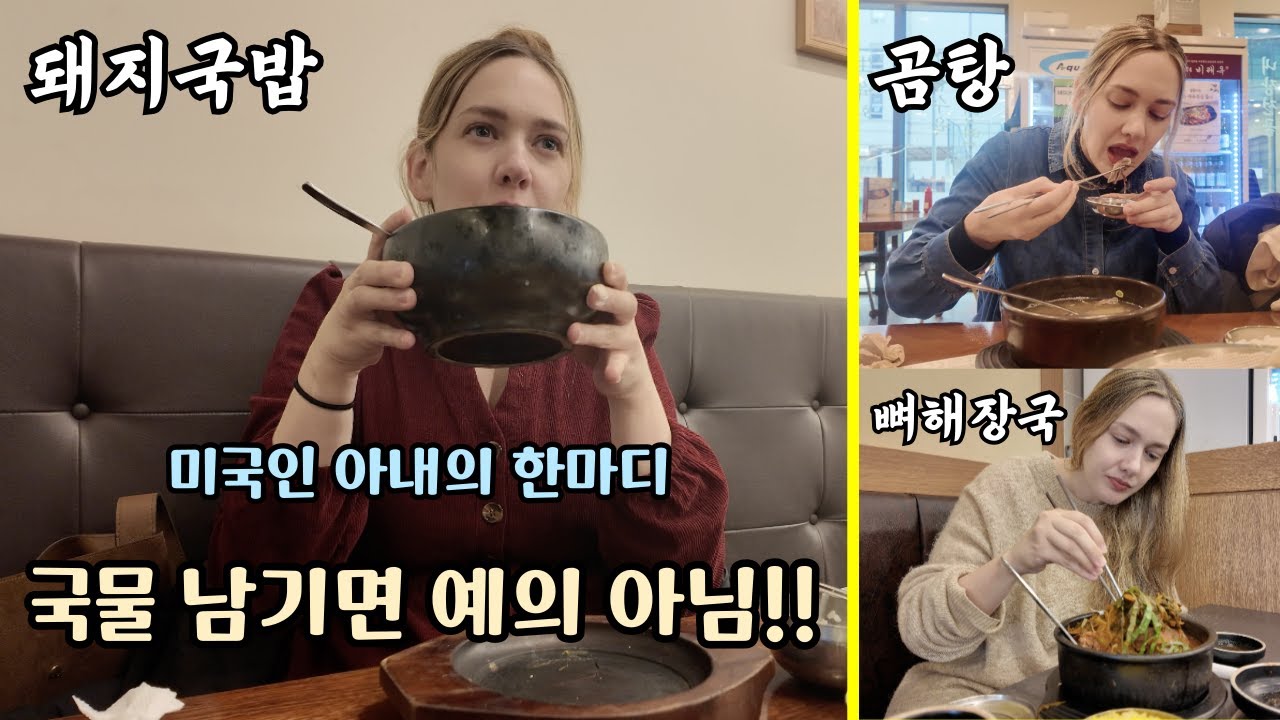 미국인 아내가 한국을 떠날수없는이유...?! 추운 겨울에는 필수!! 😱 The Reason Why My American Wife Can't Leave Korea 🇰🇷🇺🇸