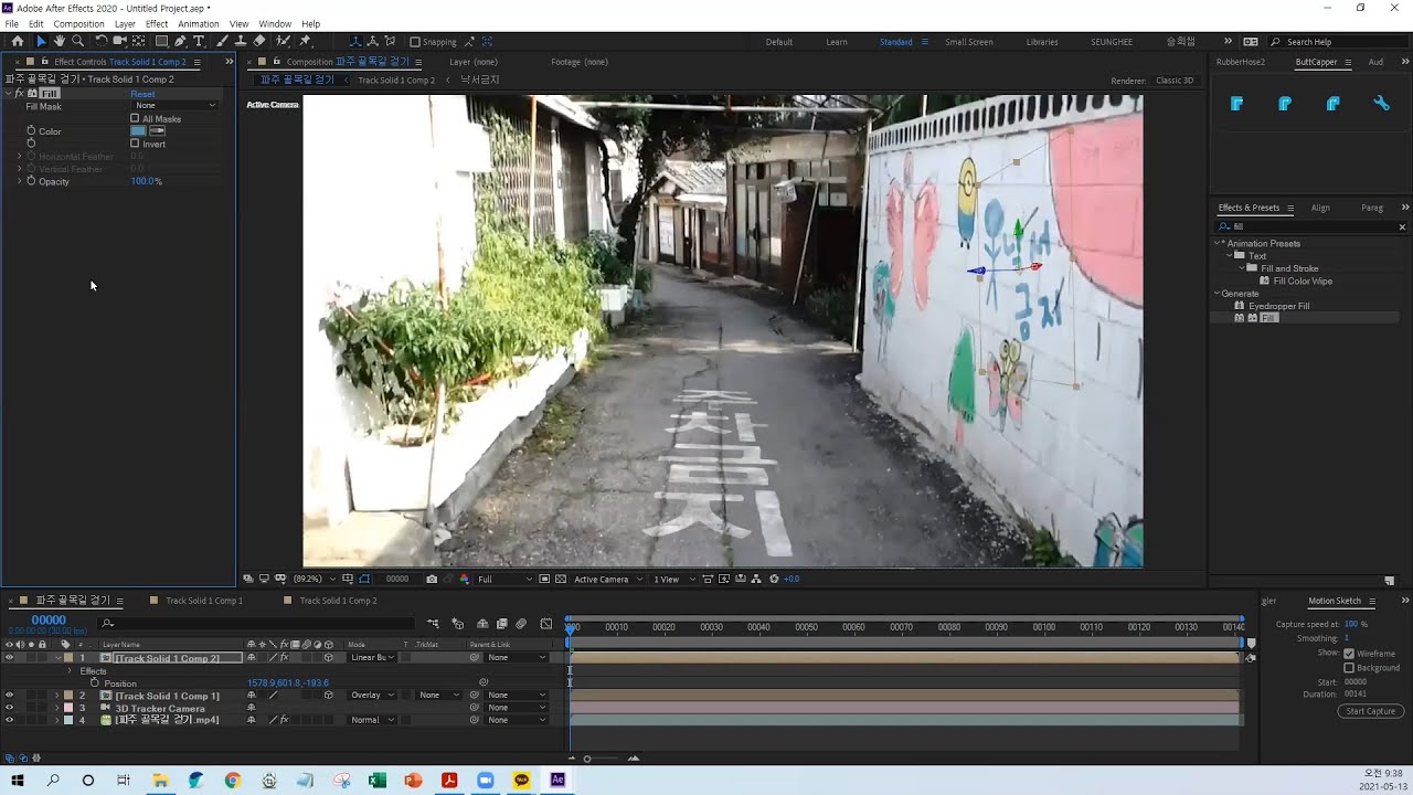 After Effect Camera Tracking Tutorial 에프터이펙트 카메라 트래킹 자연스러운 합성 투토리얼