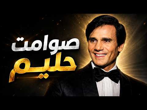 عبدالحليم حافظ كوكتيل عبد الحليم حافظ Instrumental 🎻 | أجمل الذكريات (موسيقى فقط)