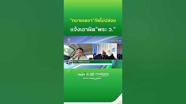 เดือด!ทนายเดชา จ่อแจ้งเอาผิด ว.วชิรเมธี | ThairathTV