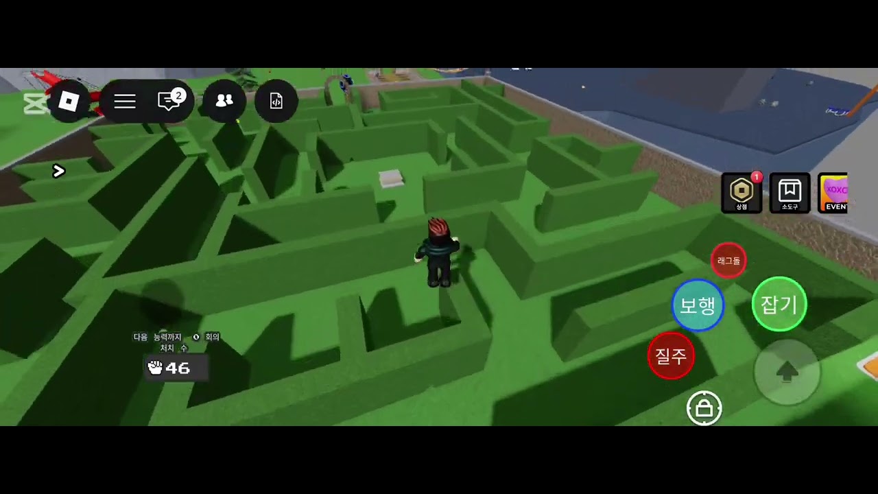 제이미가 물약 먹고 거인이 되다?!