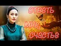 Ответь мне, счастье...🎶 - поёт Юлия Боборень (современный романс)