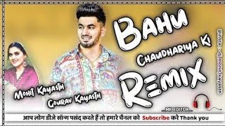Bahu Chaudhariya Ki (Official Video) Aman Jaji | Pranjal Dahiya | New Haryanvi Songs Haryanavi 2024