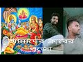আমাদের ক্লাবের পূজা।। হঠাৎ কী এমন হলো 😨😪💦।।#viralvideo #viralvideo#Vlogs with Debabrata