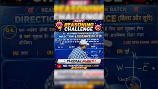 Daily Reasoning Challenge Day 51 🔥 | Direction Sense test Trick | Direction &amp; Distance Trick