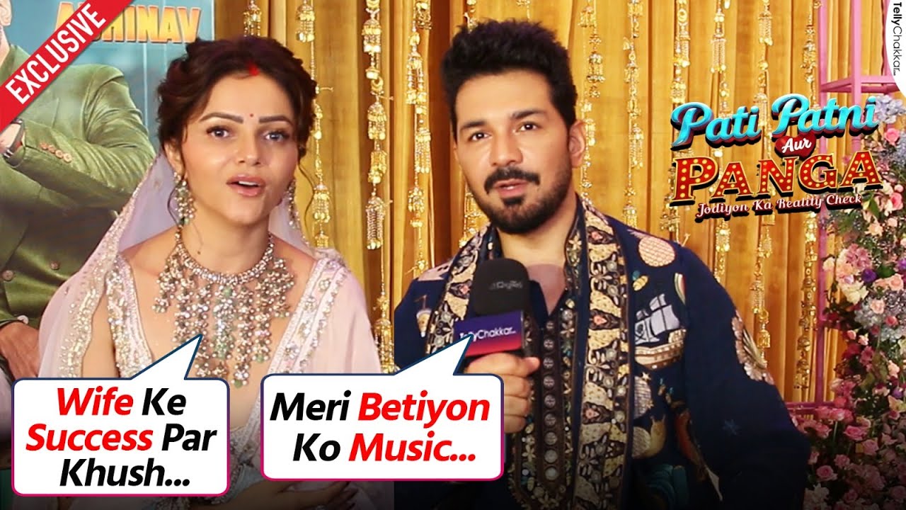 Rubina Ne Abhinav Aur Fans Se Mile Strong Support Aur Pyaar Par Ki Baat | Pati Patni Aur Panga