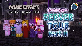 【Minecraft】Part 2: サーバーツアー!! ガールズナイトアウト!!【 にじさんじ | デレム・カド 】