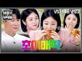 [냉장고를 부탁해] 비주얼 美쳤다✨ 햄버거 러버 신예은이 반한 '55가이즈'의 맛?! | 냉장고를 부탁해 72회 | JTBC 260524 방송