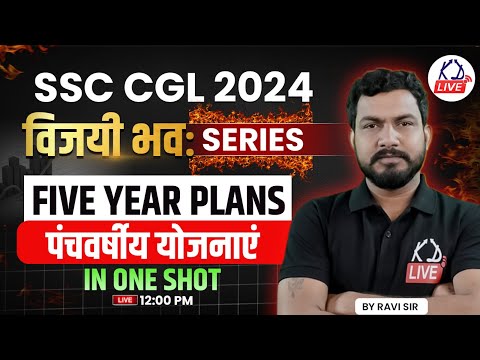 SSC CGL 2024 | विजयी भवः Series | ECONOMICS| Five Year Plan पंचवर्षीय योजना | Revision | By Ravi Sir